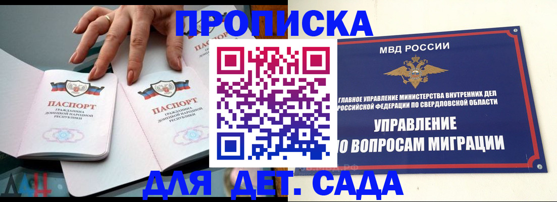 временная регистрация поиск в Ангарске