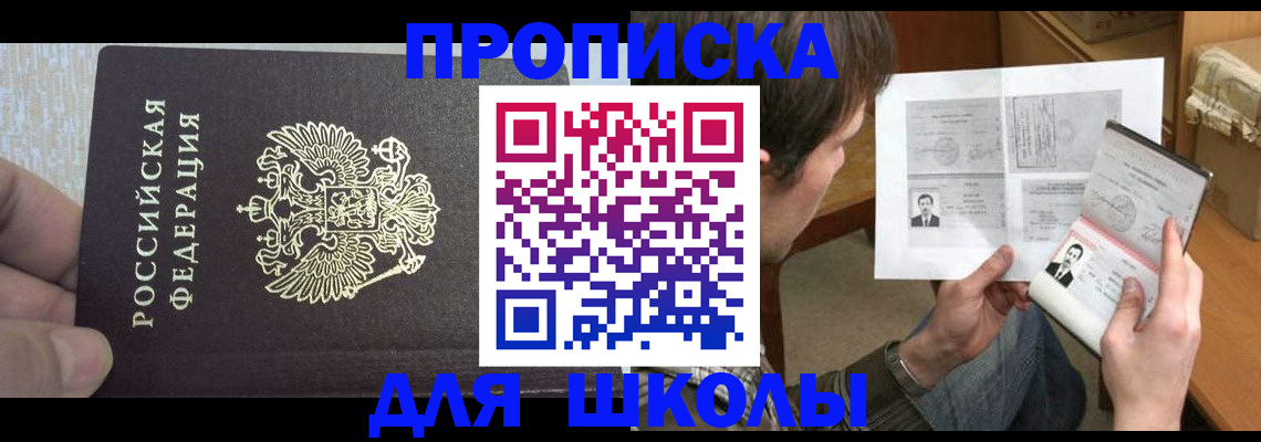 регистрация в Ангарске