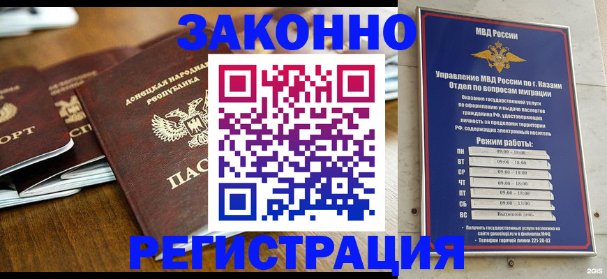 прописка паспорт в Ангарске