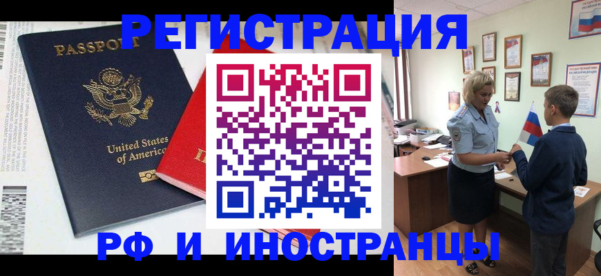 прописка для военкомата в Ангарске